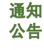 澳门太阳游戏网站官网版2024年硕士开题报告时间安排表